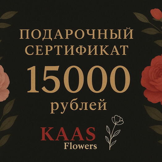Сертификат подарочный