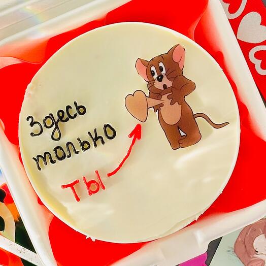 Валентинка 💌 Любимому человеку