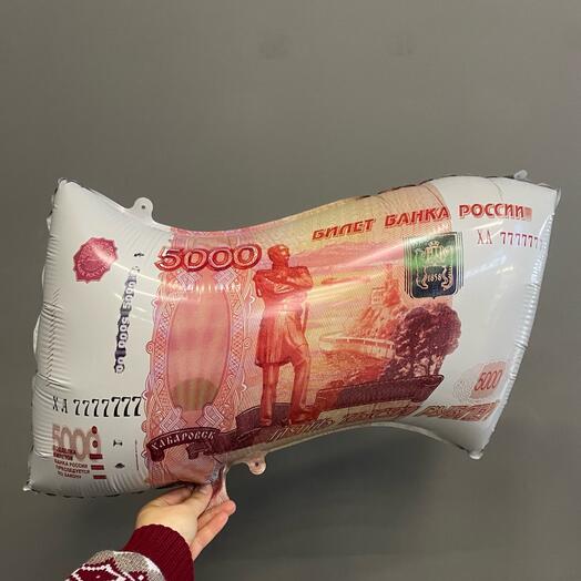 Шар 5000 купюра