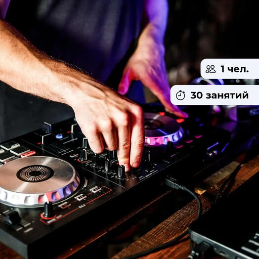 EXPERT. Курс занятий по диджеингу