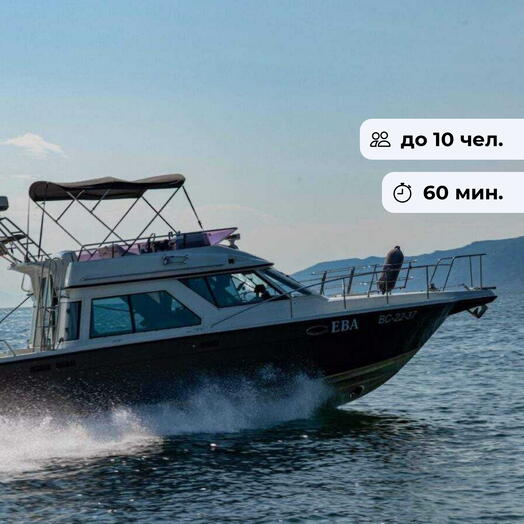 Водное путешествие. Прогулка на скоростном катере в п. Листвянка