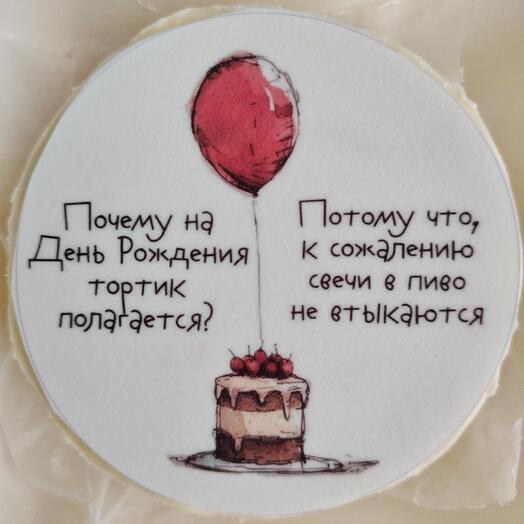 Мини-торт на День рождения (бенто)