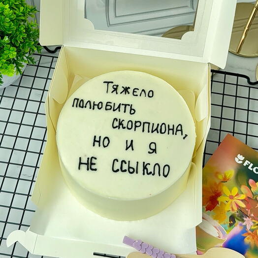 Бенто-торт девушке,парню,мужу,жене,на день рождения «Тяжело полюбить скорпиона»
