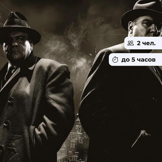 Инкогнито. Игра в мафию