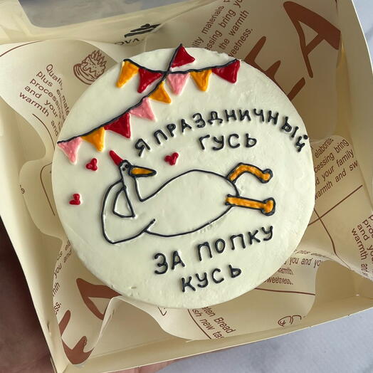Бенто торт на день рождения смешной гусь за попку кусь