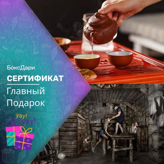 🎀 Подарочный набор «Главный Подарок» 💝
