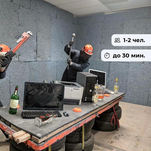 Бей посуду. Фигачечная антистресс-комната