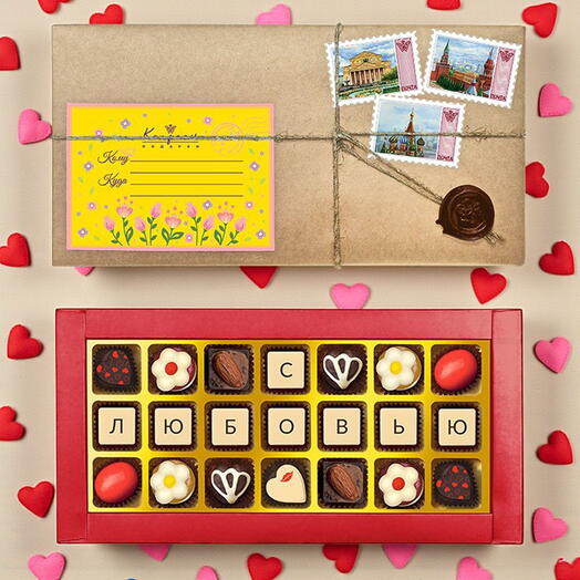 "С любовью" набор шоколадных конфет Арт: НБ152.205-хк
