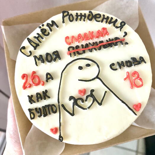 Бенто торт С Днем Рождения, моя сладкая
