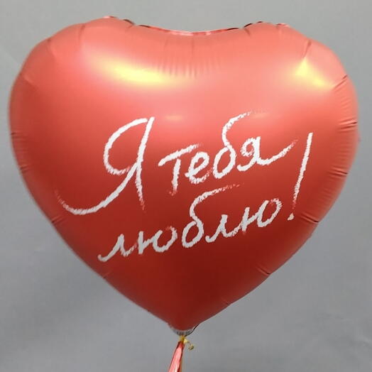 Шар сердечко