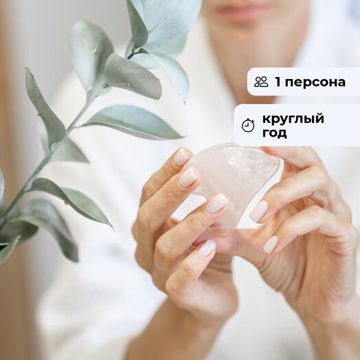 Омоложение без забот.  Посещение студии лифтинга лица