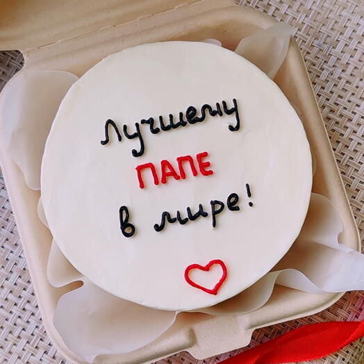 Бенто-торт "Лучшему папе в мире"