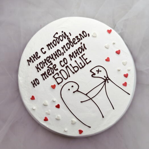 Тебе со мной повезло