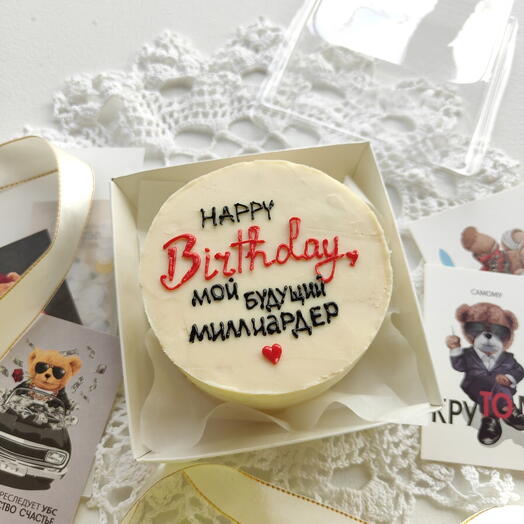 Бенто-торт " Happy birthday мой будущий миллиардер" подарок парню, мужу, любимому