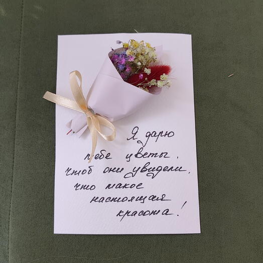 Открытка ручной работы
