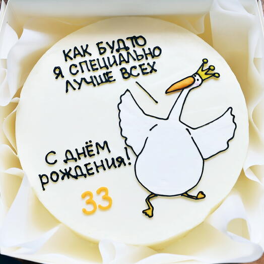 Бенто-торт на День Рождения мужу, любимому мужчине, жене, девушке, подруге, дочке, парню - тортик лучше всех