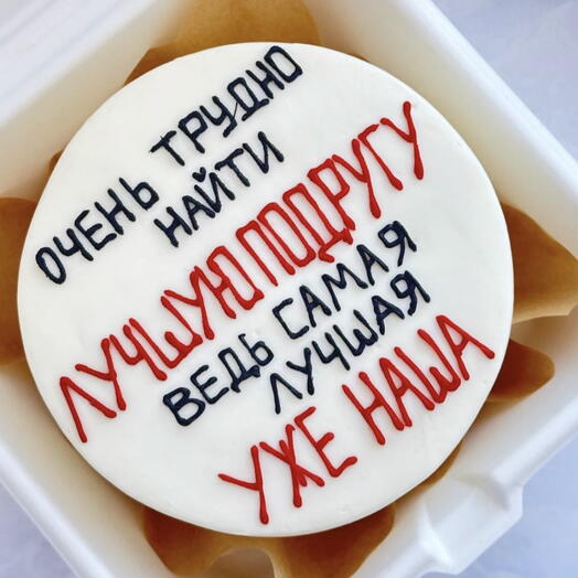 Лучшая подруга
