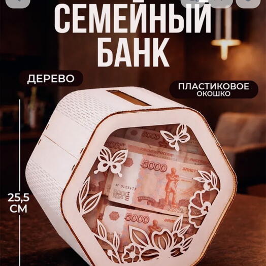 Копилка из дерева