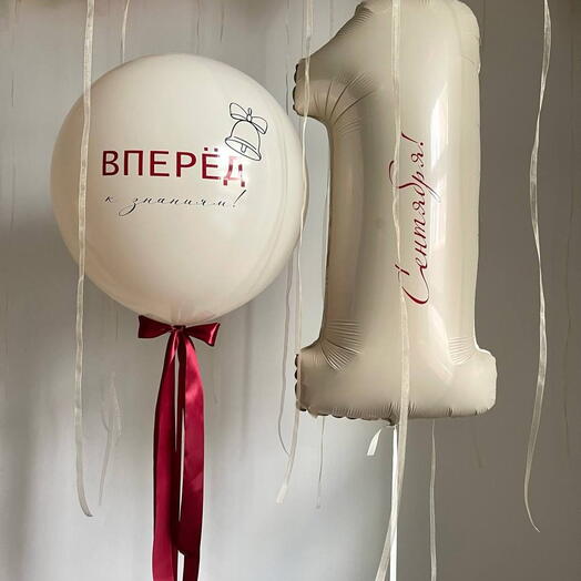 Композиция из шаров "1 сентября
