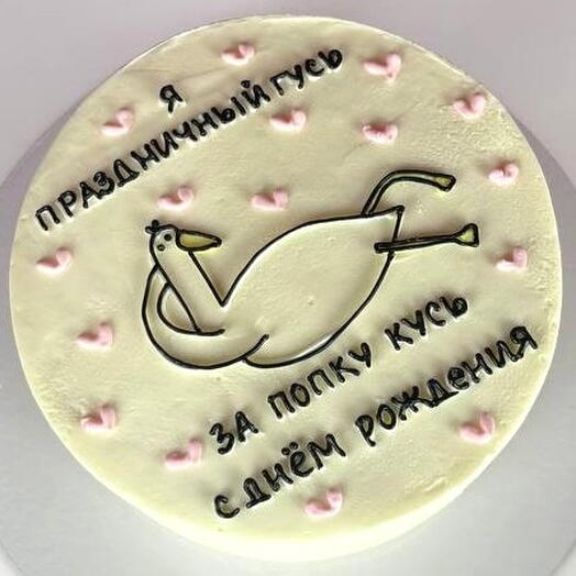 Торт девушке на день рождения, «За попку кусь»