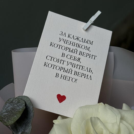 Открытка учителю на 1 сентября