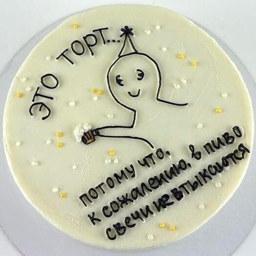 Торт для мужчины на день рождения, «Торт вместо пива»