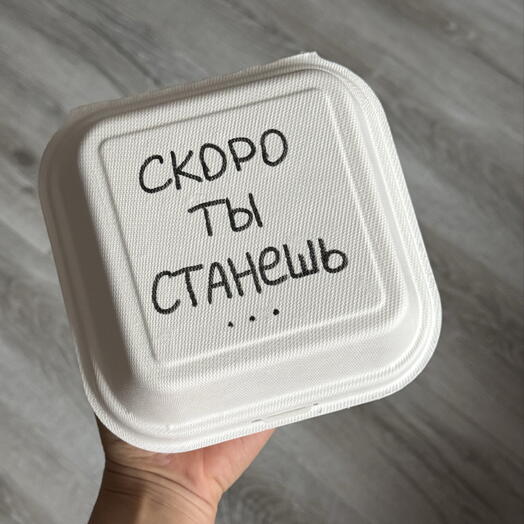 Бенто-суши размер М "скоро ты станешь»