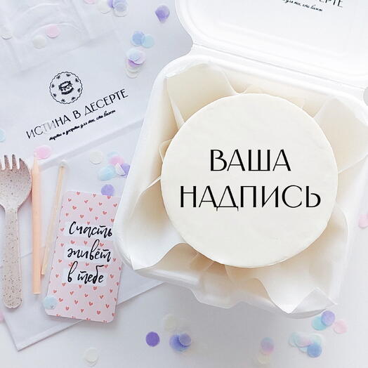 Бенто торт в вашим дизайном (надпись или простой рисунок)