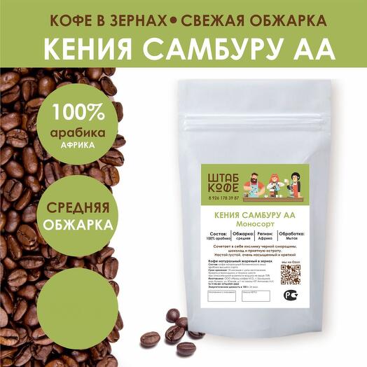 Купить кофе в Москве в интернет-магазине - Заказать кофе в зернах или ...