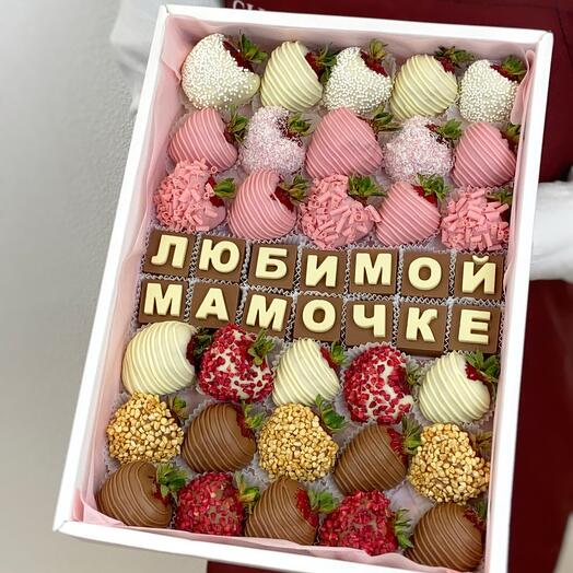 Клубника в шоколаде для Любимой Мамoчки