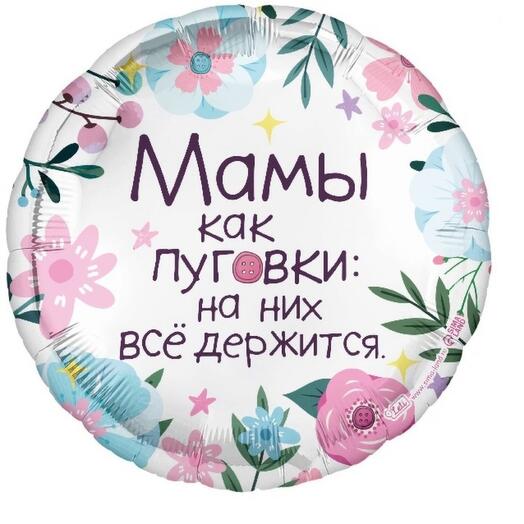 Шар с гелием маме