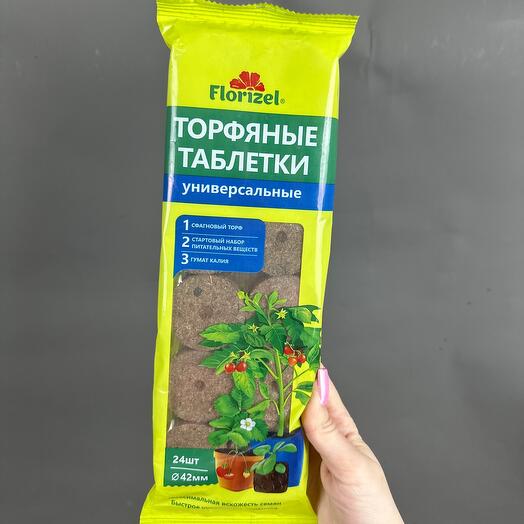 Универсальные торфяные таблетки