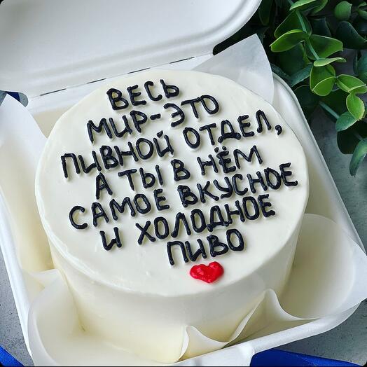 Бенто-торт любимому  « Мир это пивной отдел, а ты в нем самое вкусное и холодное пиво», мужу, парню