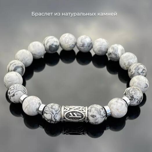 Браслет из Яшмы серой и руны Феху