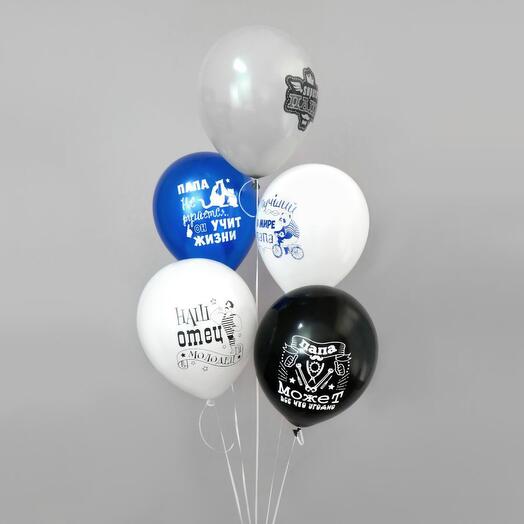 Шарик для папы