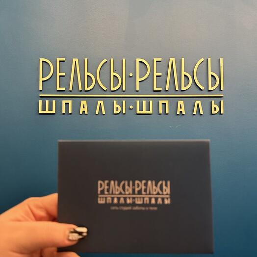 Подарочный сертификат на парный сеанс "Твикс 4"