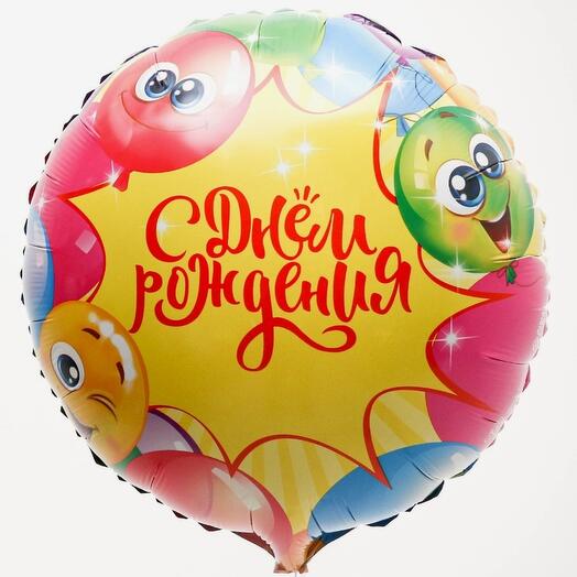 Шар фольгированный "Яркий" круг