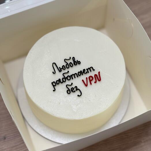 Бенто торт MAXI «Любовь работает без vpn» на 8 марта