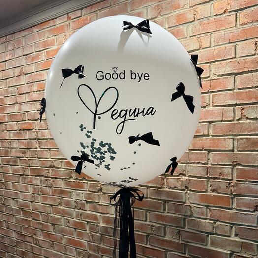 Шар-Бум на девичник 5