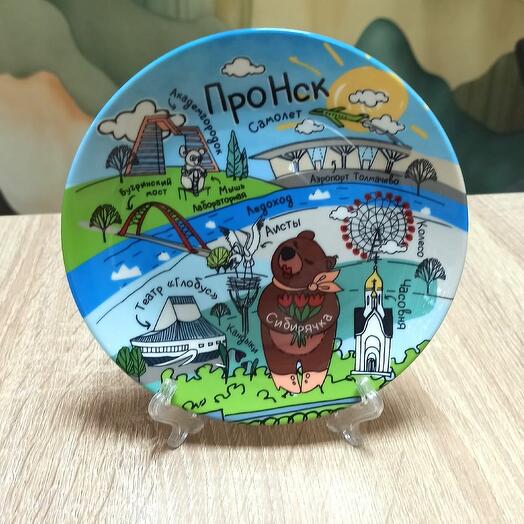 Тарелка декоративная Новосибирск (15см) Сибирячка ПроНск лак