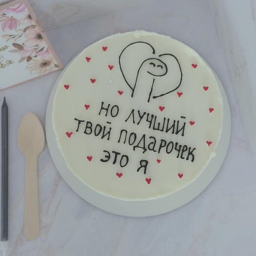 Бенто торт " но лучший твой подарочек это я "