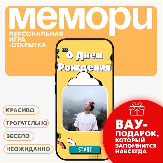 Персональная цифровая открытка с вашими фото. Арт. Rainbow