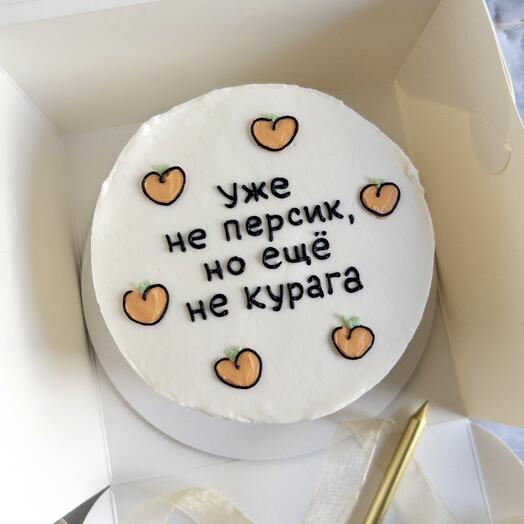 Бенто торт «Уже не персик, но еще не курага»
