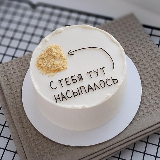Бенто торт на день рождения С тебя тут насыпалось, Песок