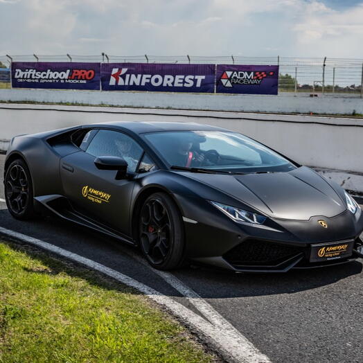 Подарочный сертификат «Заезд на спорткаре Lamborghini Huracan на гоночном треке» (30 минут, Гоночное такси)