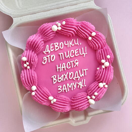 Бенто торт розовый с рюшами на девичник, в подарок, на день рождения подруге, сестре