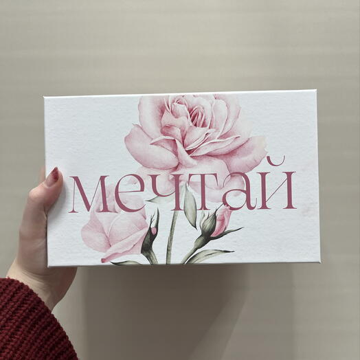 Подарочная коробка «Мечтай»