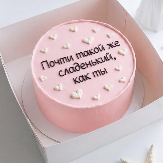 Бенто-торт «Сладенький как ты», розовый с сердечками, подарок девушке