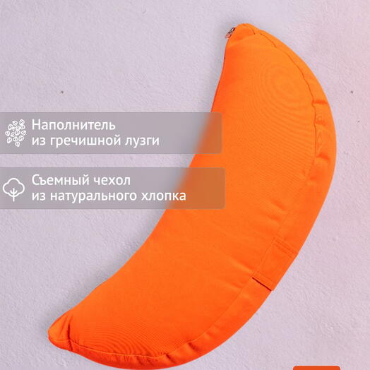 Чехол для подушки Полумесяц, оранжевый