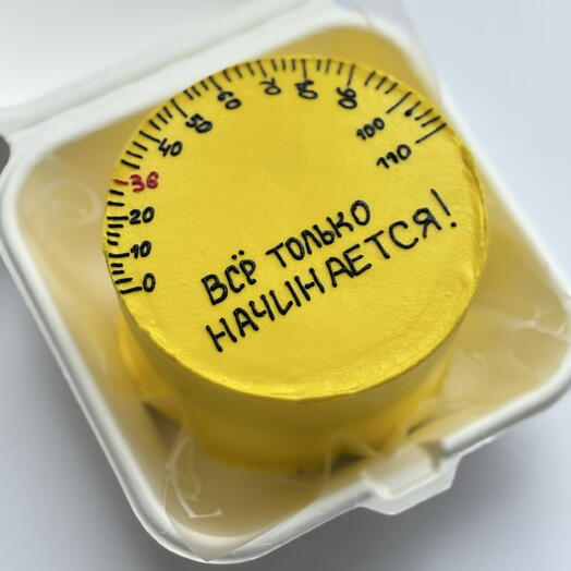 Бенто торт , все только начинается, день рождения, мужу , папе